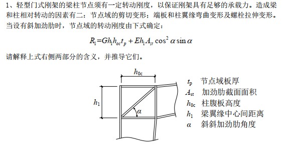 期末试卷倒数第二题