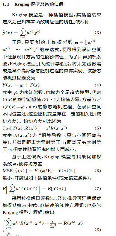 韩忠华老师文章